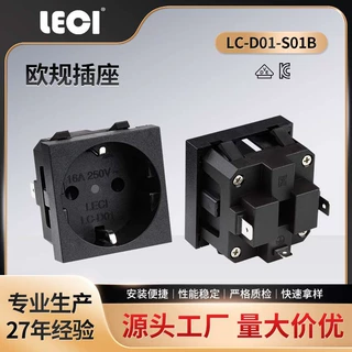 16A AC电源插头欧规插座德式UPS暗装TUV认证PDU