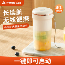 志高电动榨汁机便携式无线充电小型水果果汁机多功能榨汁桶榨汁杯