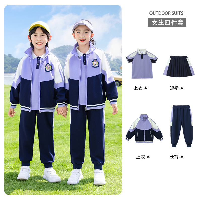 小学生校服春秋款幼儿园运动服三件套园服儿童班服套装紫色冲锋衣|undefined