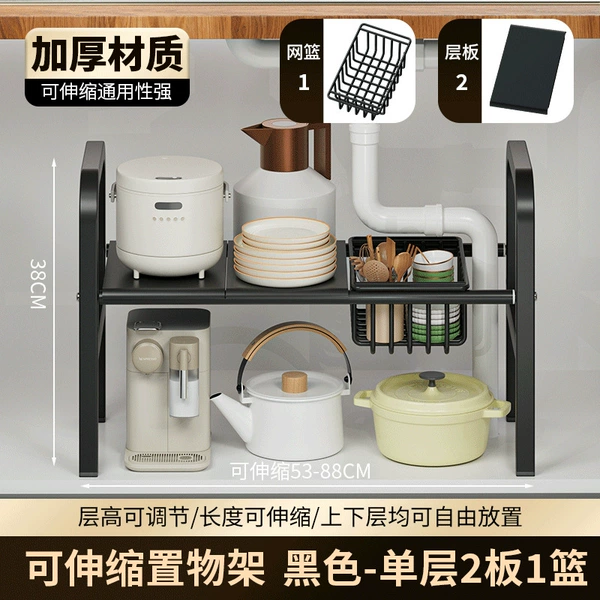 Retractable storage rack, black-single layer, 2 boards, 1 basket