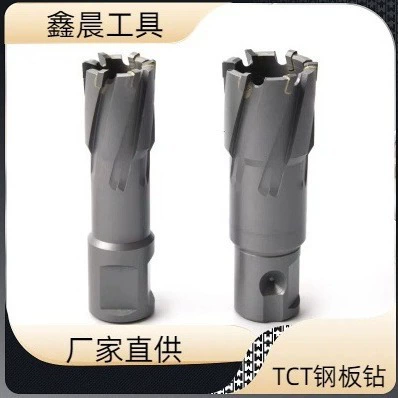 Твердосплавная магнитная сверлильная настольная сверлильная фрезерная машина из нержавеющей стали специальное отверстие 35 мм глубокая стальная пластина просверлив полые сверла