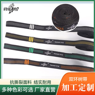 Hammock special new polyester strap strap swing strap outdoor camping wide suture strap a generation of hair