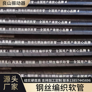 Factory Goods Supply Concrete Vibrator Wear-resistant Anti-aging Steel Wire Braided Hose Long and Short Can Order