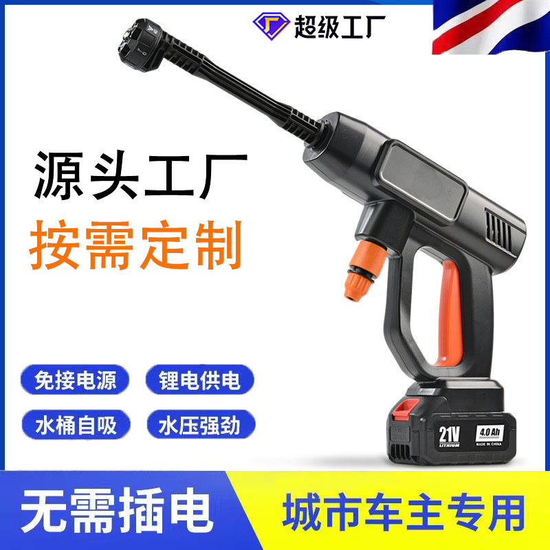新款家用便携式电动锂电池喷洒打农药洗车机无刷高压洗车水枪套装