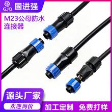 M23��ˮ���^�B������ 2о/3о/4о/5о��ĸ���Ӳ��^ ��ˮ�B�Ӿ�