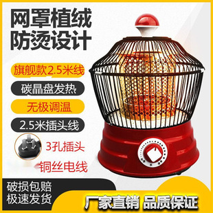Birdcage Stove, Winter Stove, Under-Table Electric Stove, Household Heater, Energy-Saving Small Sun, Fast Heating and Power Saving