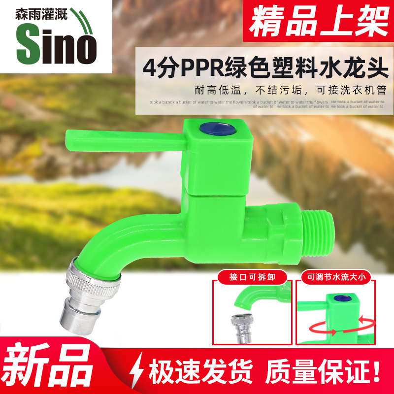 Grifos de plástico verde PPR para refrigeración de riego disponibles sin impuestos