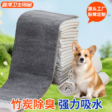 宠物尿片竹炭尿垫床垫加厚尿不湿狗狗用品厕所狗尿布护垫垫一次性