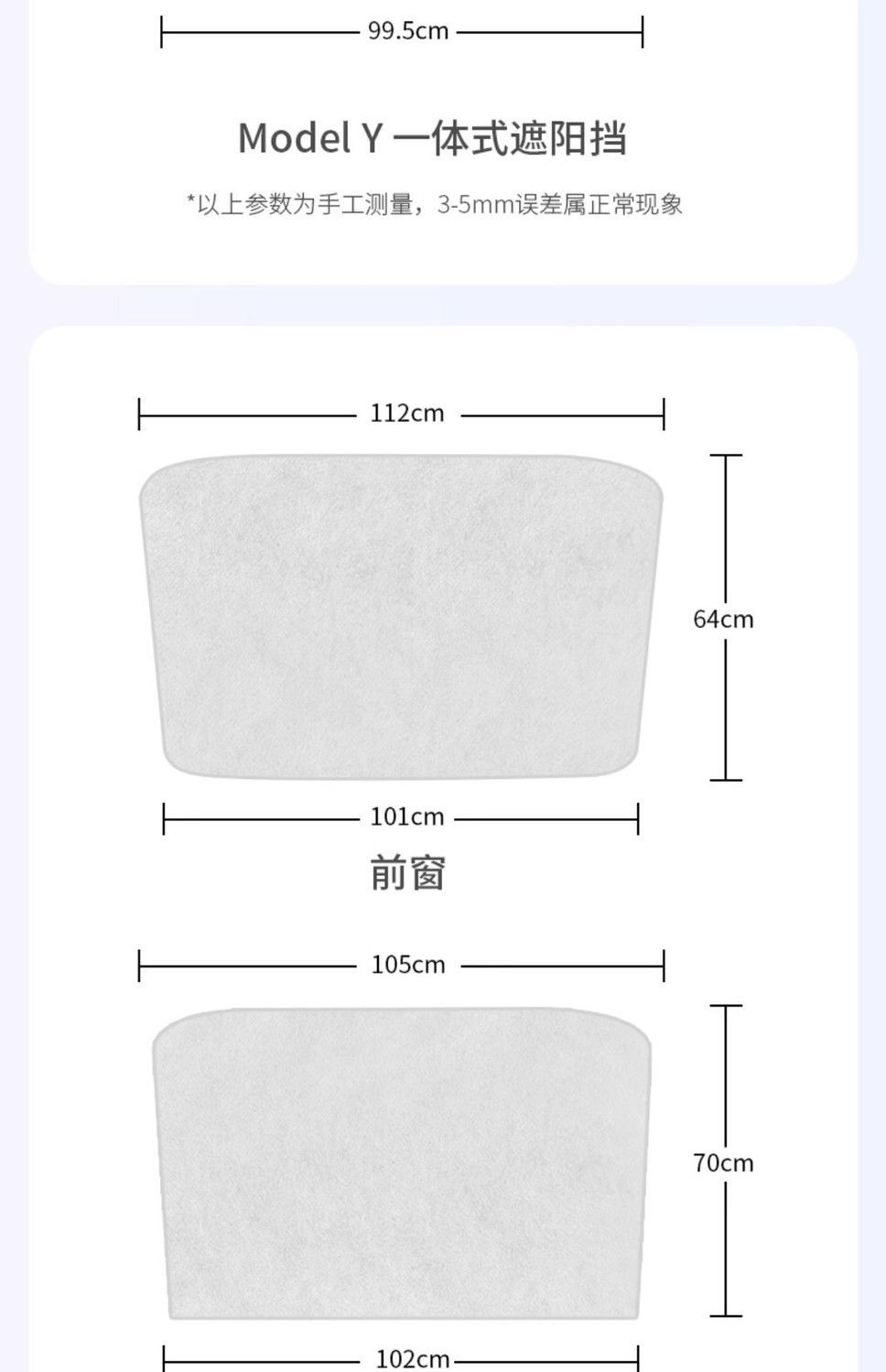 Suitable for Tesla's New Version of Model Y/3, Suede Silicone Electrostatic Adsorption Sunshade and Roof Curtain
