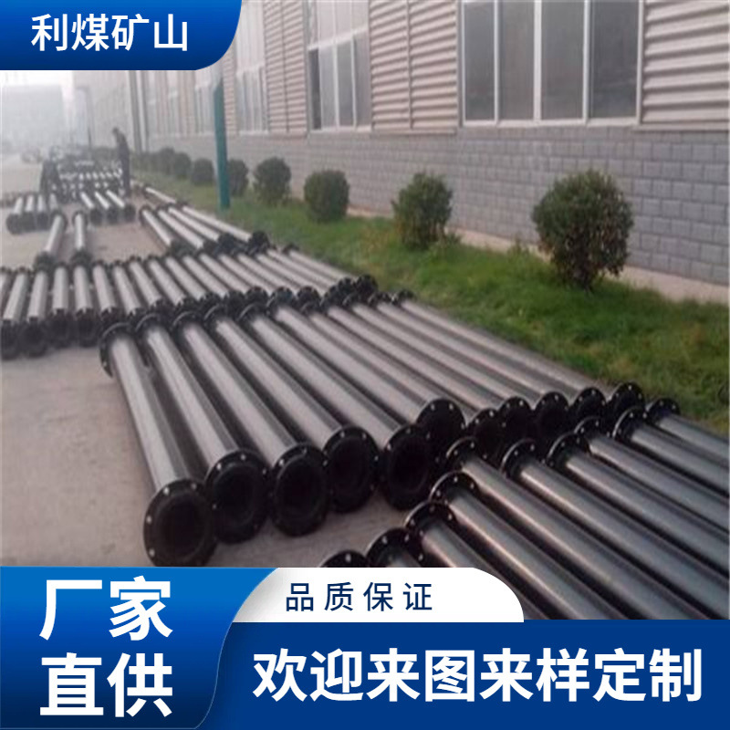 煤矿井下用聚乙烯瓦斯抽放管PE75-90矿用供、排水管