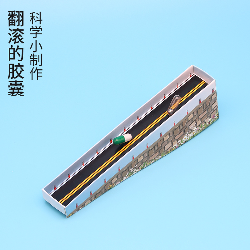 小学生科技小制作小发明儿童科学实验玩具会翻跟头的胶囊STEM教具|ms