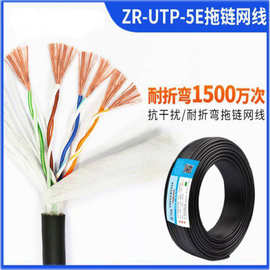 高柔拖链网线8芯超五类CAT5E/CAT6超六类双屏蔽网线 工业以太网线