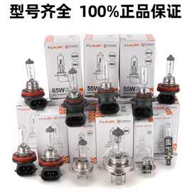 佛山照明汽车灯泡H4H7H1大灯前照灯远光近光FSL