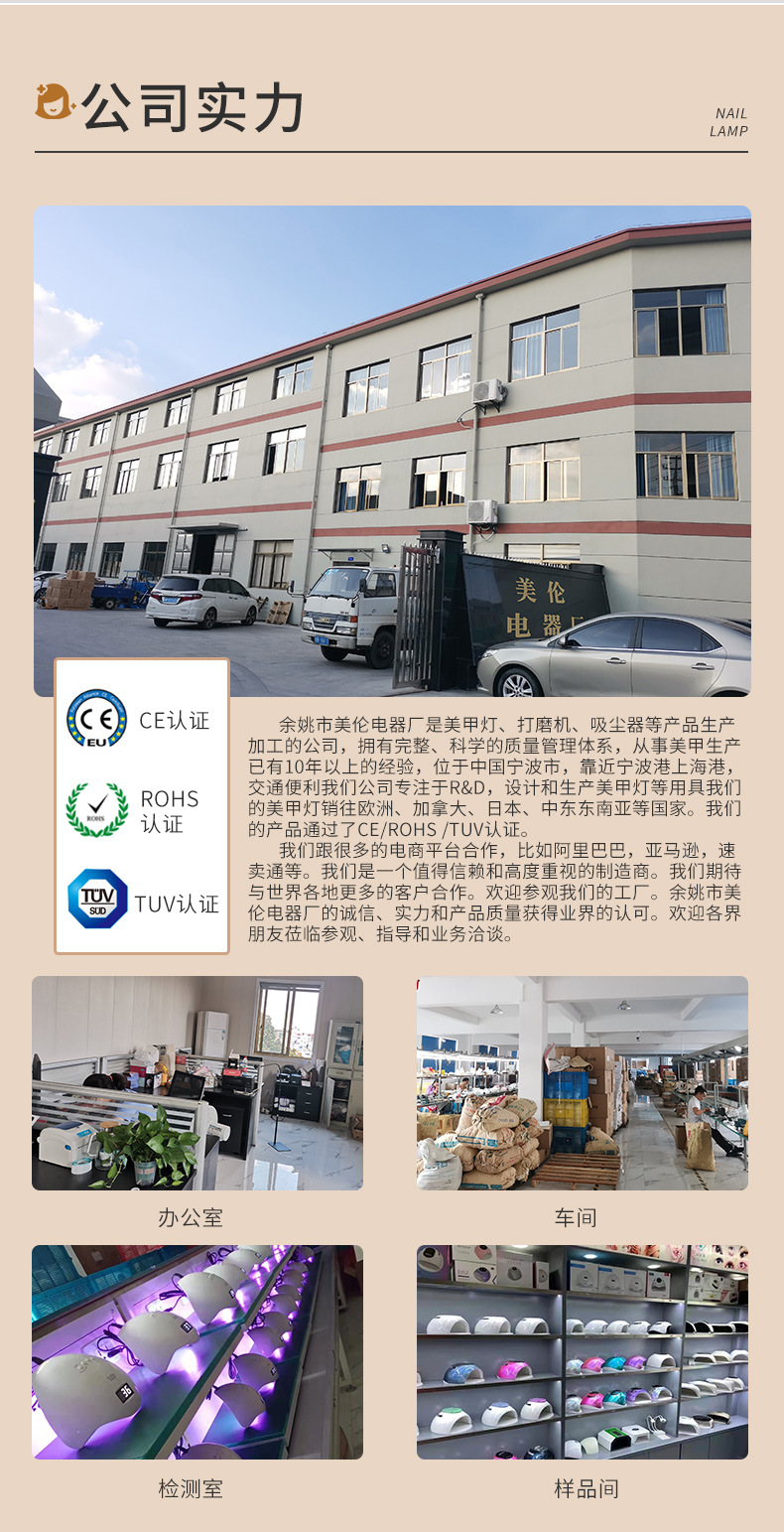 美伦电器厂美甲灯模板_15