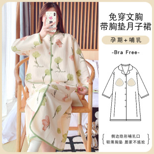 Mustang also pajamas Mustang also autumn and winter air cotton plus fertilizer plus size to be produced skirt belt chest single home service suit