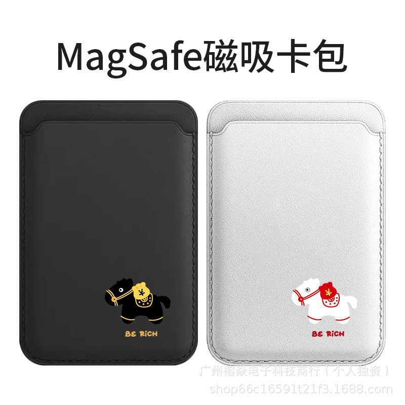 Year of the Horse Applicable Apple Magsafe Magnetic Card Holder iPhone Back Clip Leather Cute Card Case Pu Door Card Accessory Year of the Horse Applicable Apple Magsafe Magnetic Card Holder iPhone Back Clip Leather Cute Card Case Pu Door Card Accessory