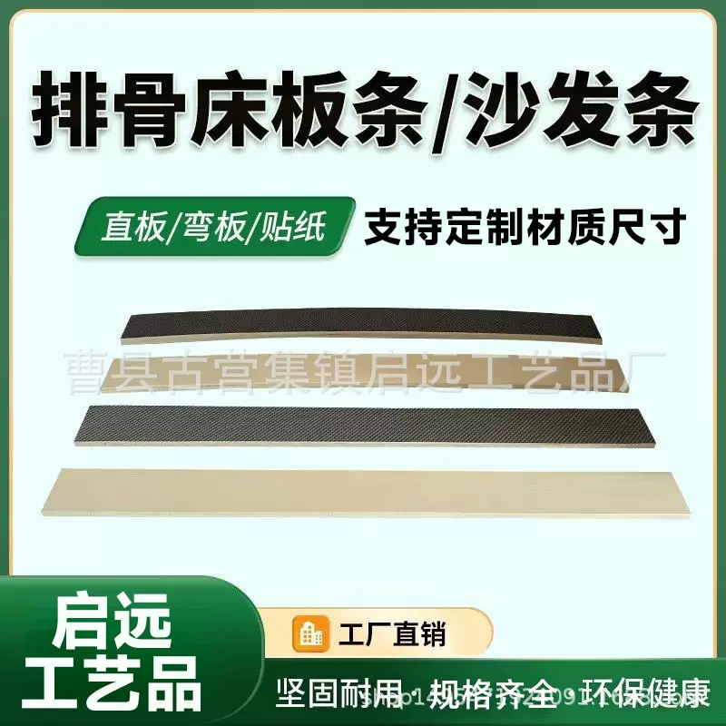 床板条防潮排骨架 LVL顺向床板不易变形杨木桦木床板条多层板