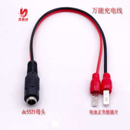 电动扳手万能充电工具电源线DC红黑公母头转冷压端子线C45插片线