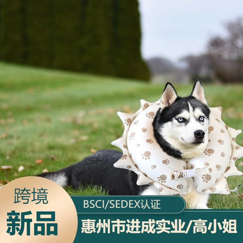 Новый надувной ошейник Элизабет, надувной ошейник для домашних животных, анти-укус, красота, анти-лизание, производители Ошейников для собак и кошек