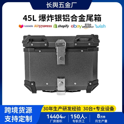Cross-Border Motorcycle Aluminum Alloy Tail Box 45-Liter Waterproof Thickened All-Aluminum Alloy Rear Tail Box with Lock Quick-Release Trunk