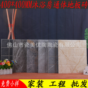 Villa Courtyard Tile American Outdoor Garden Bath Room 400*400 Floor Tile Balcony Terrace Antique Tile