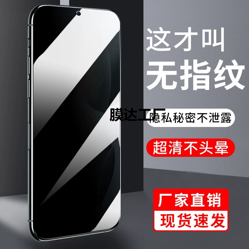 Подходит для Redmi k70/k80/k50k40 против шпионских k30 закалённая плёнка k60e полноэкранная плёнка 10xpro 12c