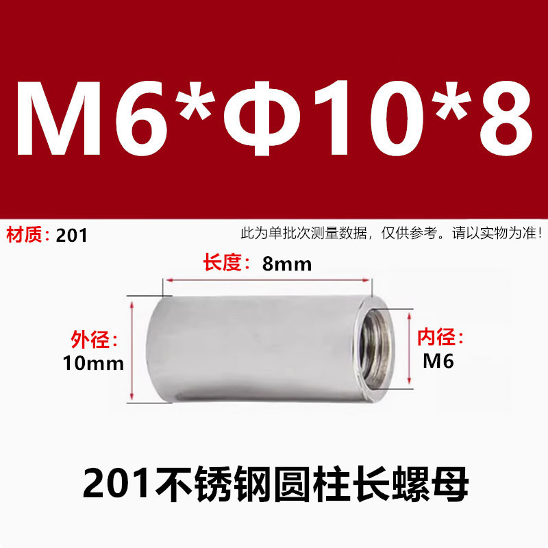 201ステンレス丸ナット円筒形ナット円筒形ナット延長スタッド溶接円形延長ナット|undefined