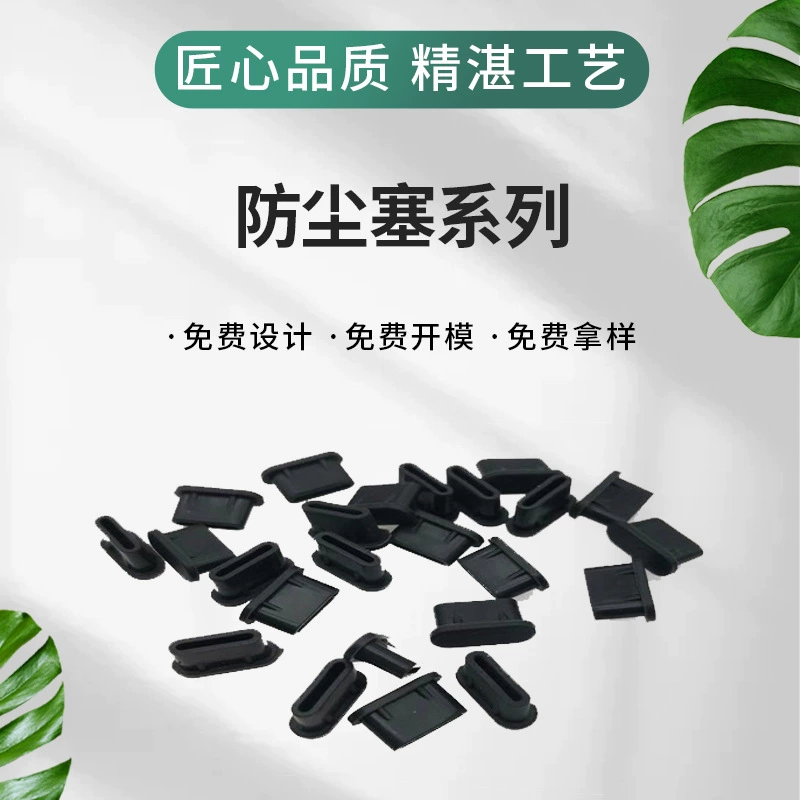 Micro USB Пылезащитная заглушка силиконовая заглушка микро мобильный телефон интерфейс передачи данных зарядное гнездо Пылезащитная заглушка силиконовая заглушка