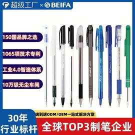 中性笔;笔记本记事本;圆珠笔中油笔