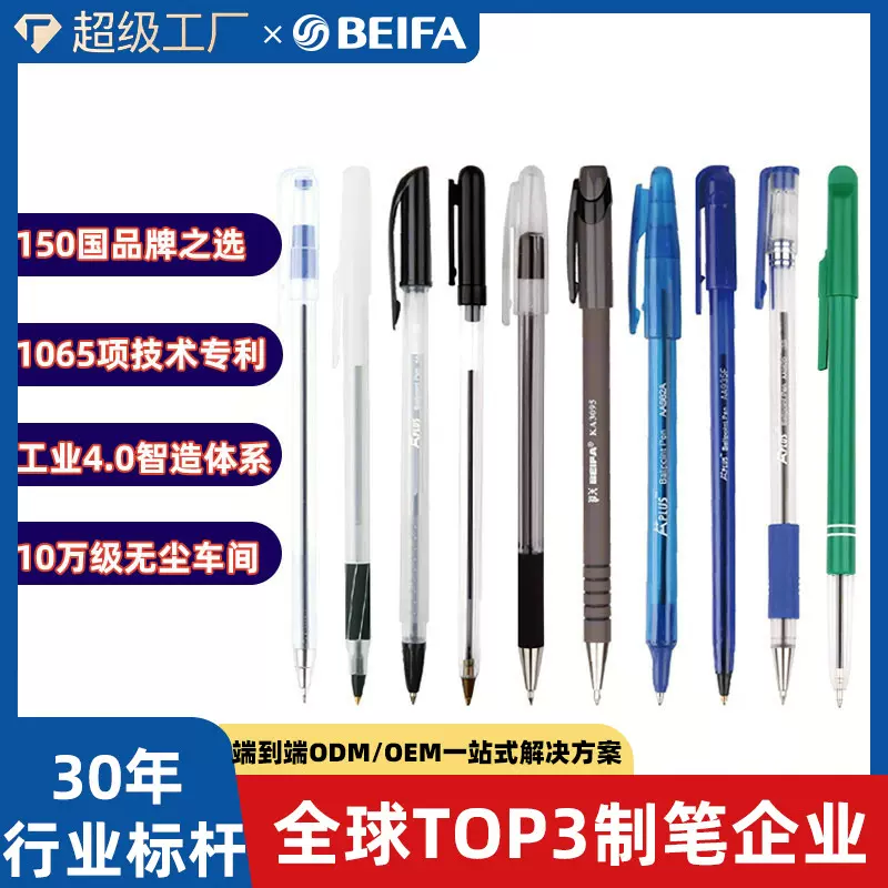 外贸笔塑料透明简易圆珠笔定制定做logo批发办公商务促销笔签字笔