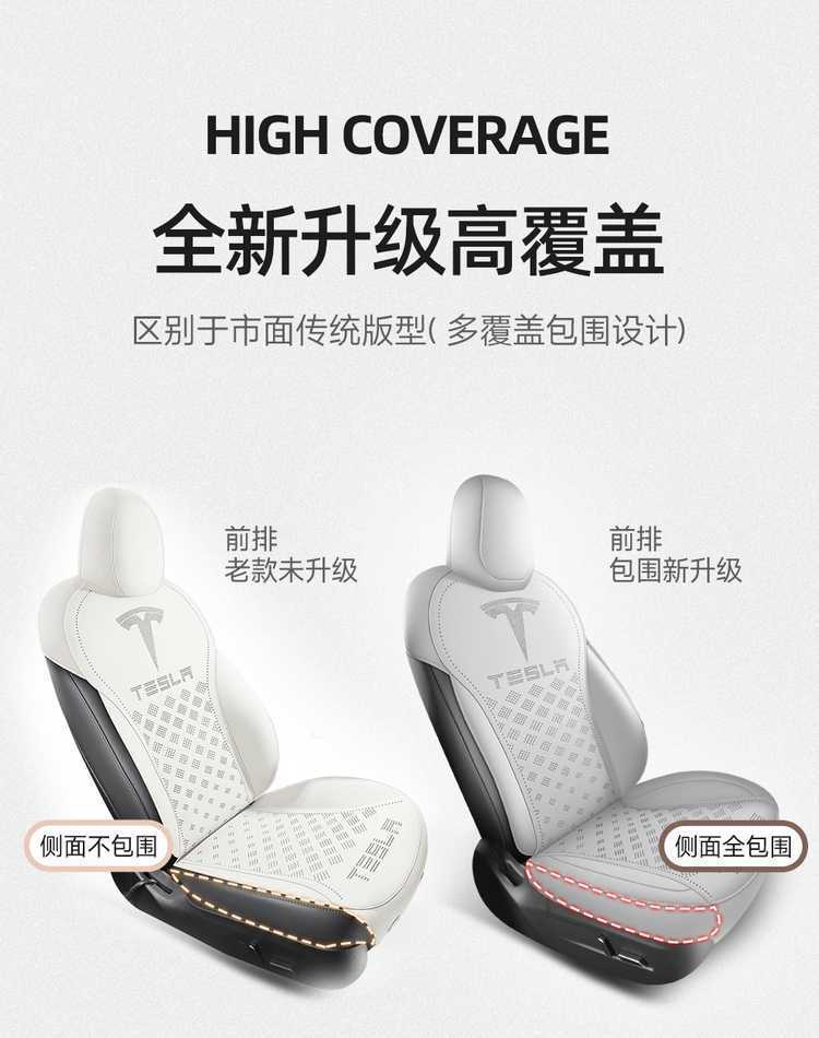 23-2526 Tesla Model Y/Huanxin 3 Special Car Seat Cushion Four-Season Seat Cover Half-Pack Non-Warping Seat Cover