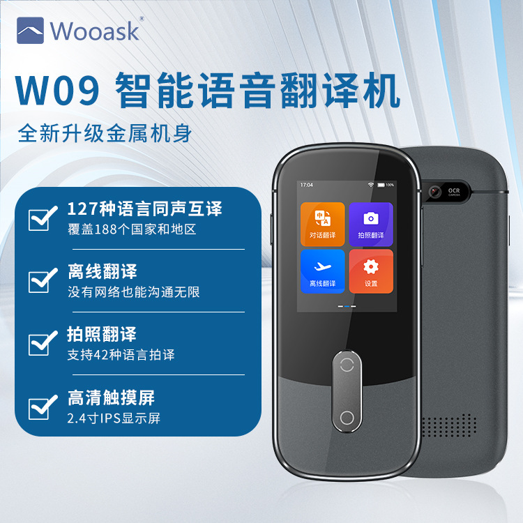 W09 Metal Body Traders Translator Overseas Travel Foreign Trade Learning Photo Translation Touch Screen Translator