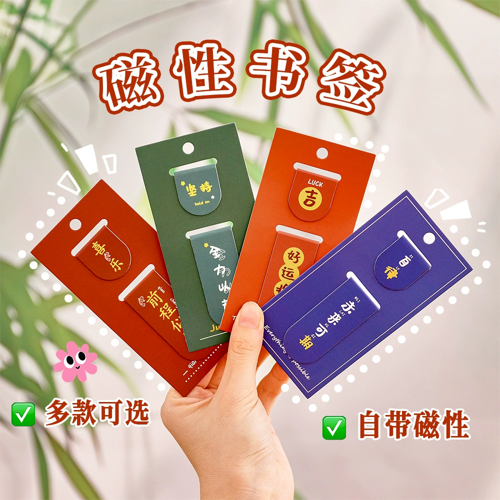 Текстовая Закладка в китайском стиле Творческое обучение Двусторонний магнитный зажим для закладок Студенческий маркер Бумажная Закладка Клип для заметок