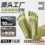 专业防滑长筒运动五指袜