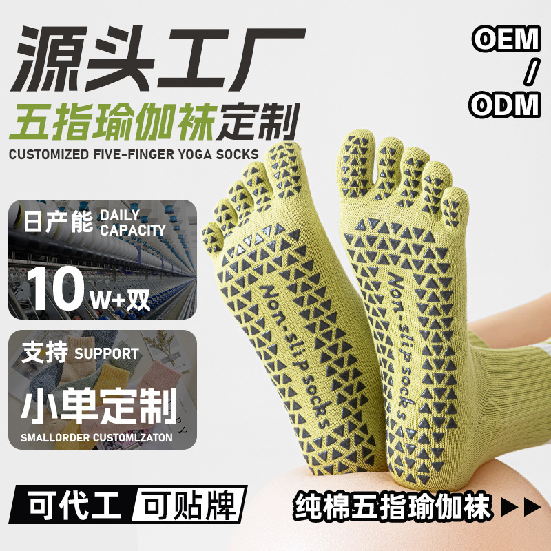 Spring and Summer Professional Non-Slip Five-Toe Socks, Mid-Length Yoga Socks for Women, Pilates-Specific Sports Compression Fitness Split-Toe Socks