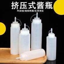 家用挤按压嘴挤酱瓶塑料酱汁瓶裱花嘴挤壶番茄酱果酱沙拉酱挤压瓶