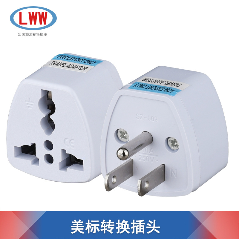 美标旅游转换插头 出国插头 插头 美国插头 美国转国标 英标欧标