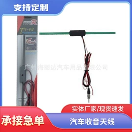 车用天线;车身及附件;其他汽车改装