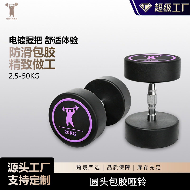 Round Head Rubber-Coated Dumbbells for Men and Women, Barbell Gym Home Arm Training Equipment Set, Rubber Muscle-Building Strength