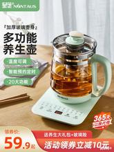 金正养生壶小全自动加厚玻璃烧水壶多功能家用煮茶器花茶壶防糊底