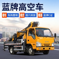 20メートル27メートル28メートル33メートル高所作業車全国聯保高所車ブルーブランドC証高所作業車