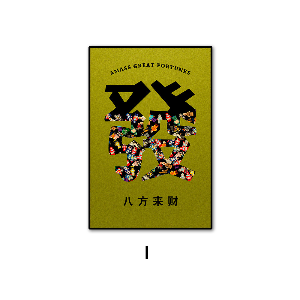 Bloques de construcción LEGO pintura nueva pintura decorativa estilo chino bloques de construcción figura pasillo pintura real