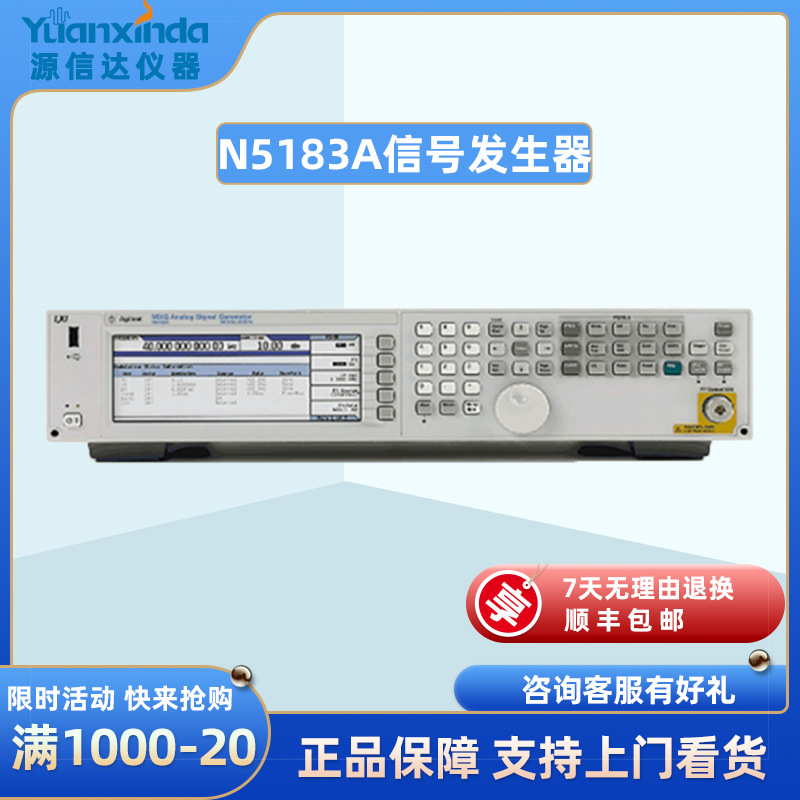 安捷伦Agilent N5183A 微波模拟信号发生器 100kHz~40GHz租售回收
