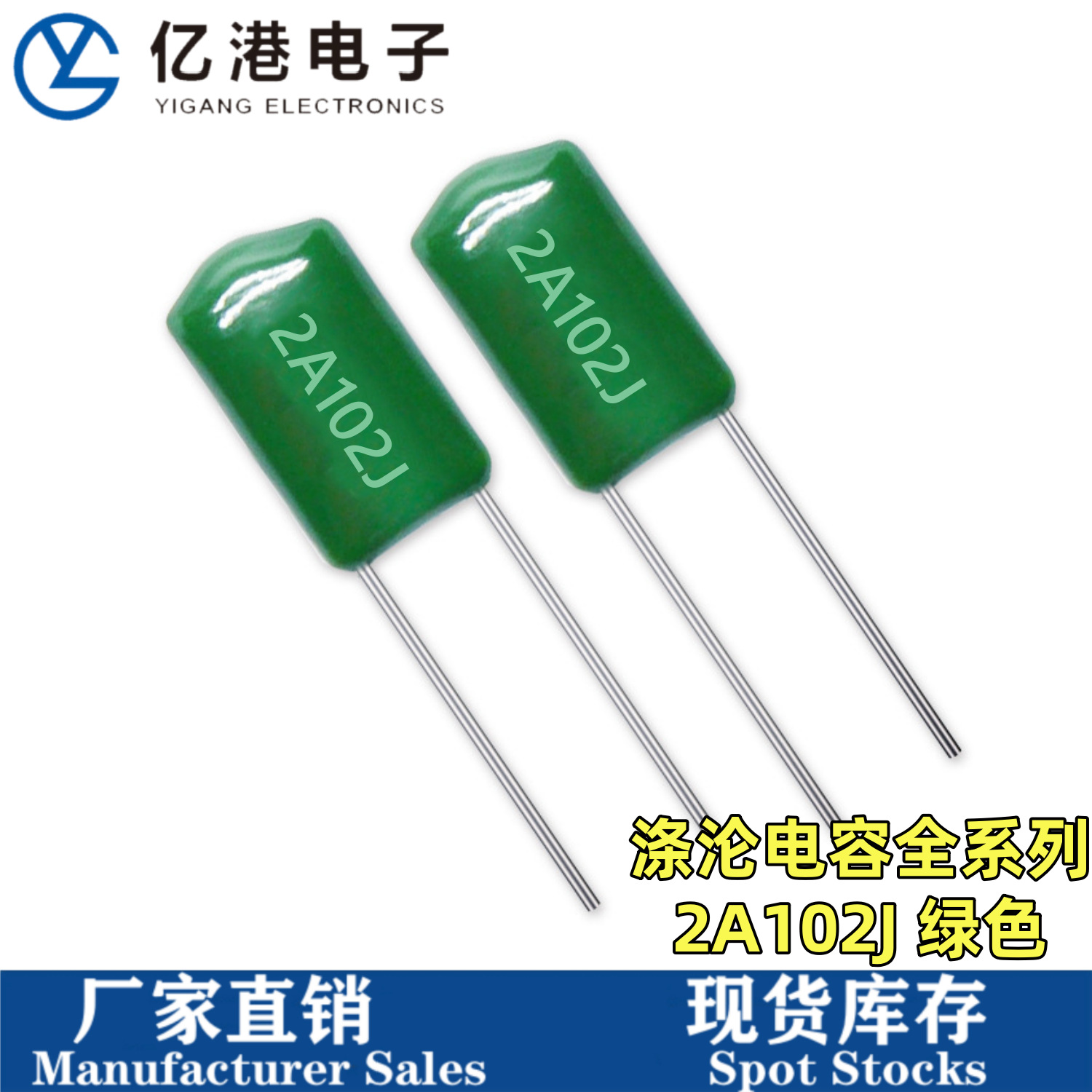 全系列CL11涤纶电容2A102J 1NF 100V102J开关电源专用 1包价