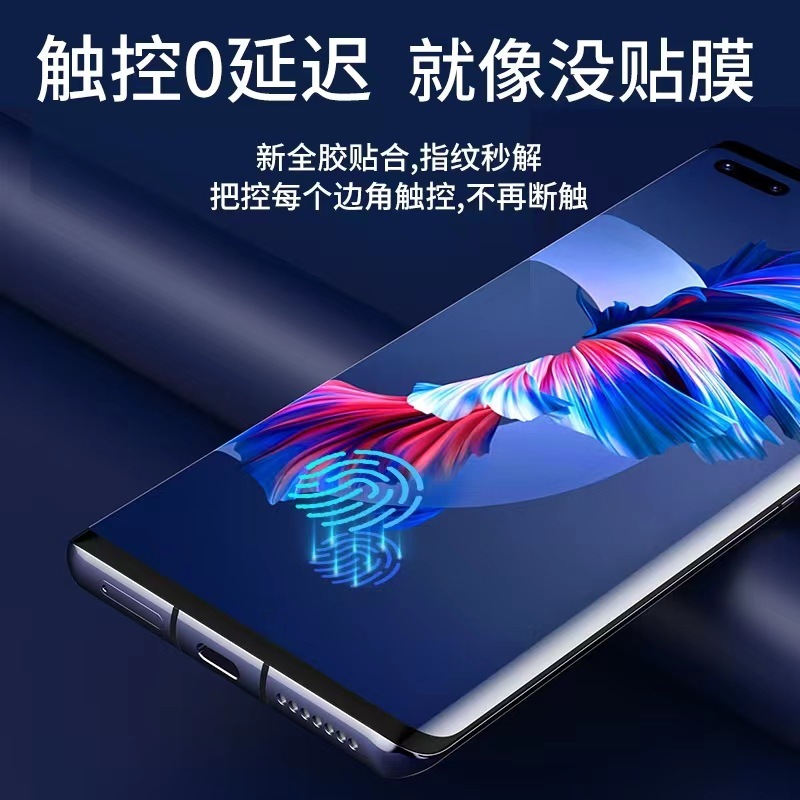 OnePlus 13 携帯電話 8Pro ハイドロゲル 9Pro UV 光硬化フィルム 1+8 硬化 Ace3pro Ace2 10pro に適しています。|undefined