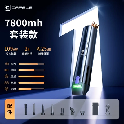 Caffile car vacuum cleaner four-in-one Tozsoranlar - set-1-7800-mah