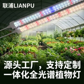 植物生长灯;灯具套件;其他灯具配件