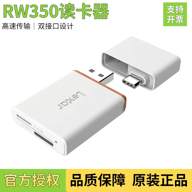 Кард-ридер Lexar RW350 USB 3.1 высокоскоростной двухинтерфейсный универсальный для мобильного телефона NM карта памяти