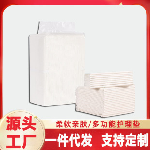 Customizable nursing pad for adults and the elderly special diaper pad enlarged disposable diaper pad diaper thickening diaper
