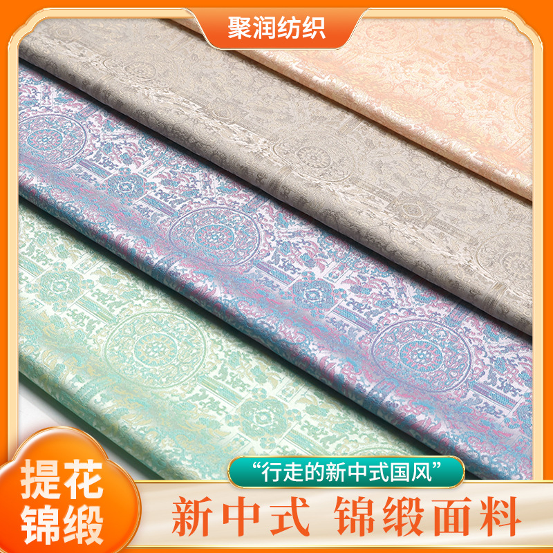 流光溢彩敦煌宝相花中国风新中式提花布仿宋锦提花汉服服装面料